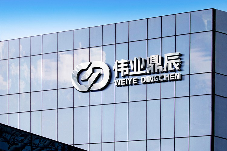 伟业鼎辰新能源